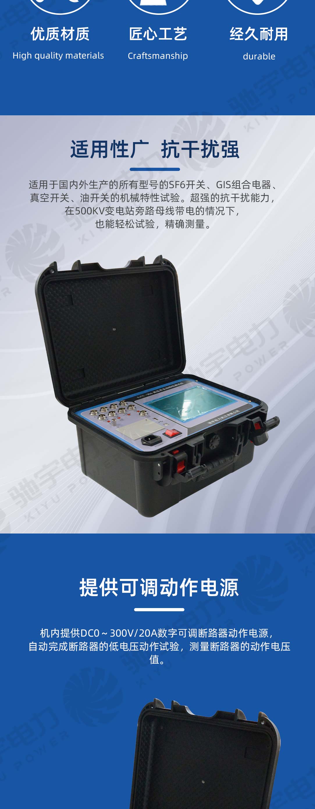 高壓開關(guān)動(dòng)特性測試儀