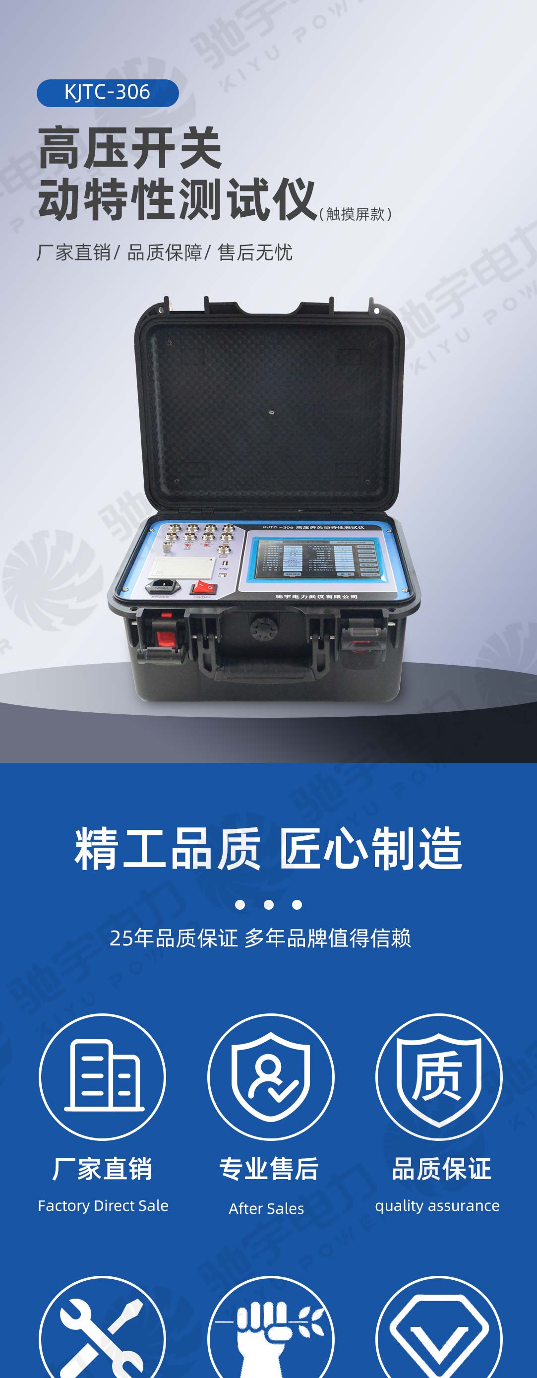 高壓開關(guān)動(dòng)特性測試儀