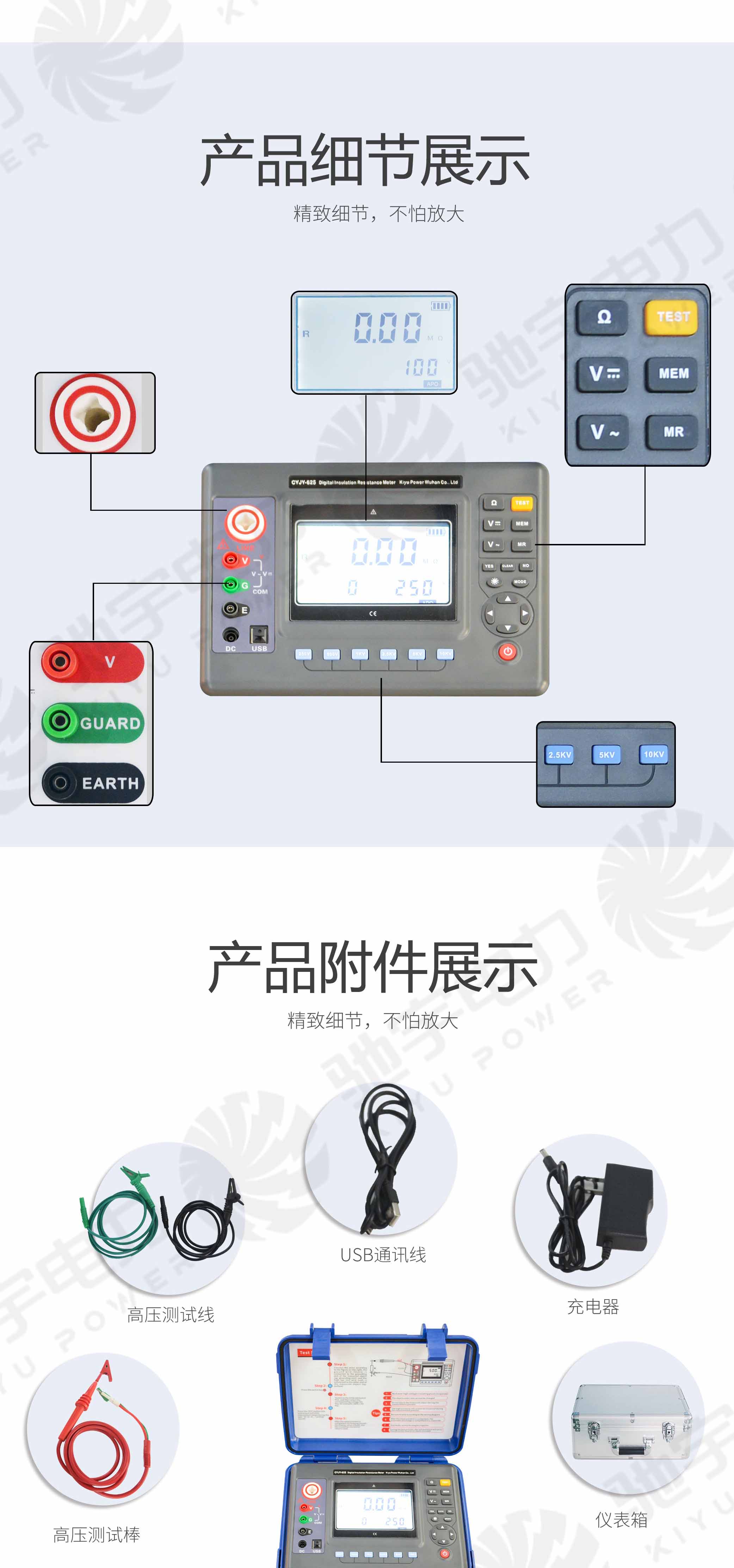 絕緣電阻測試儀