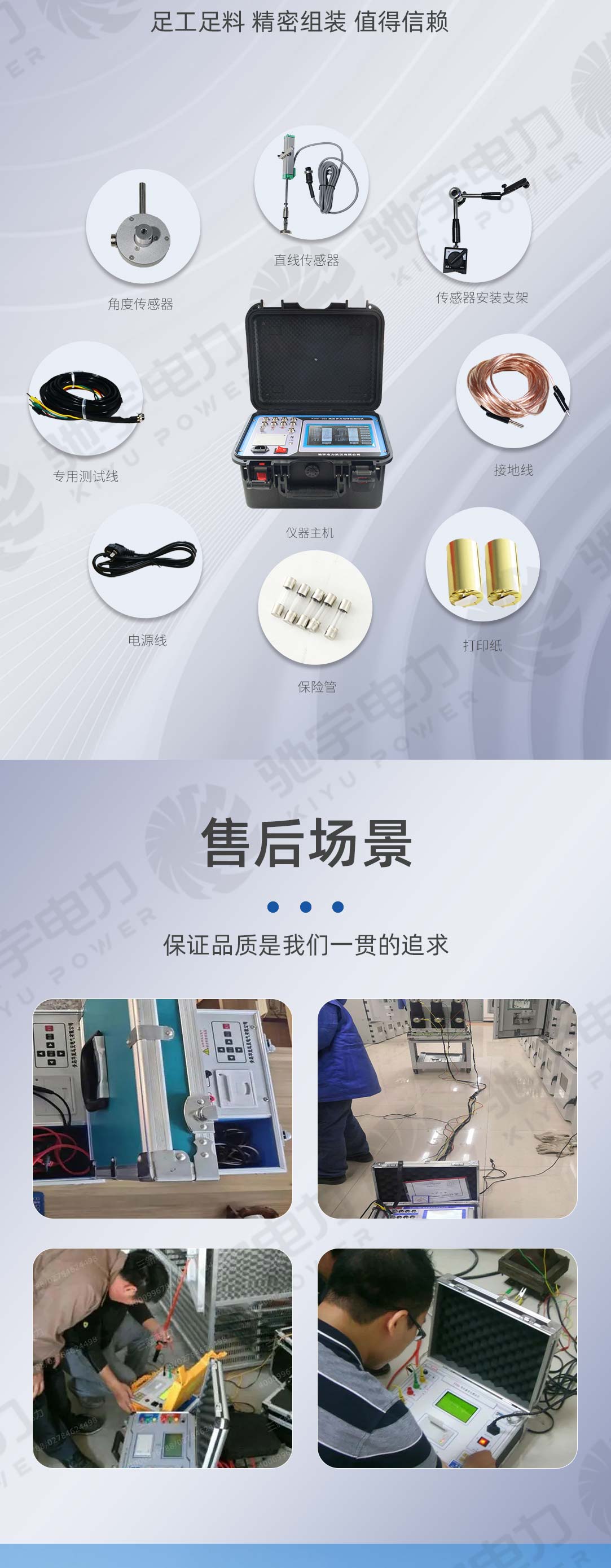 高壓開關(guān)動(dòng)特性測試儀