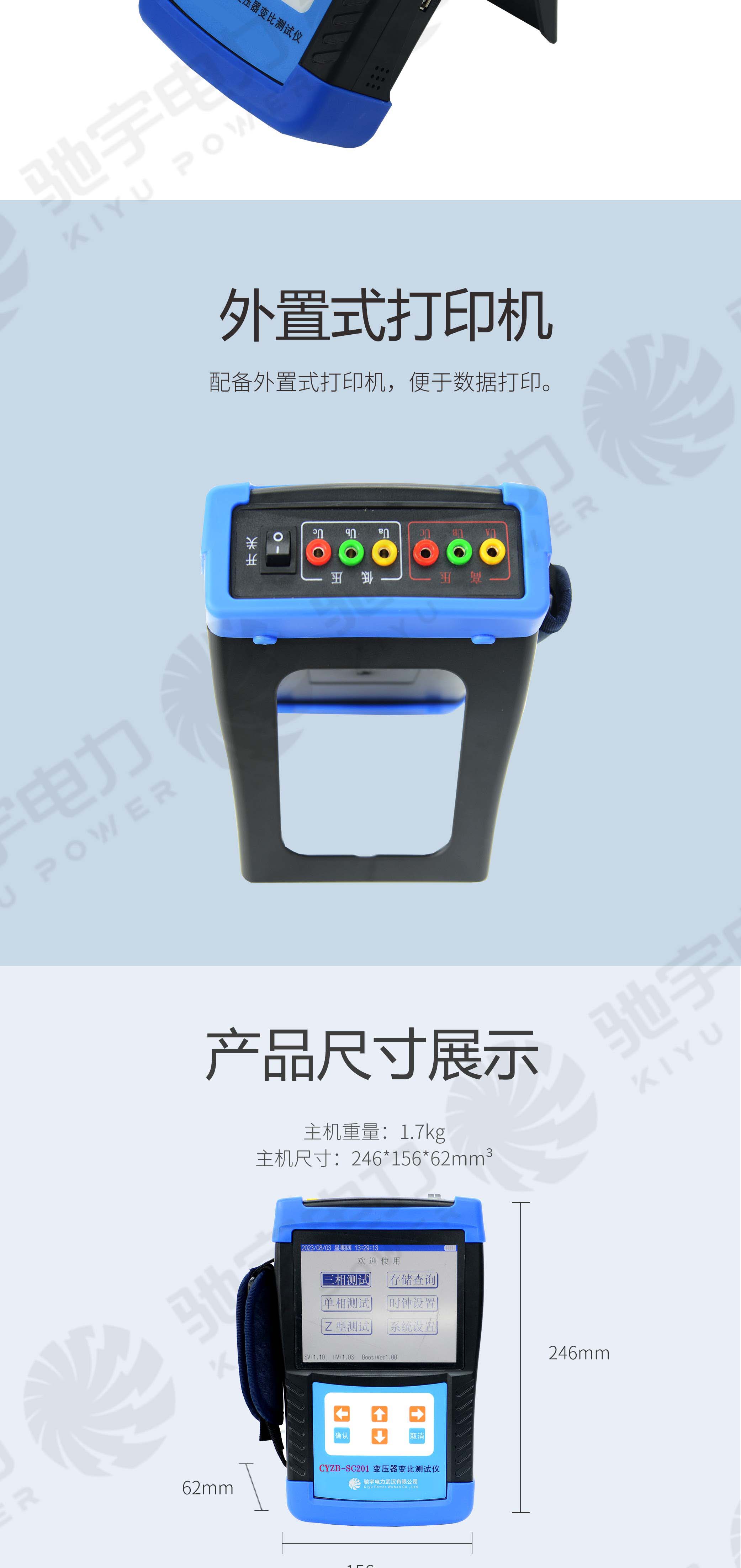 手持式變壓器變比測試儀