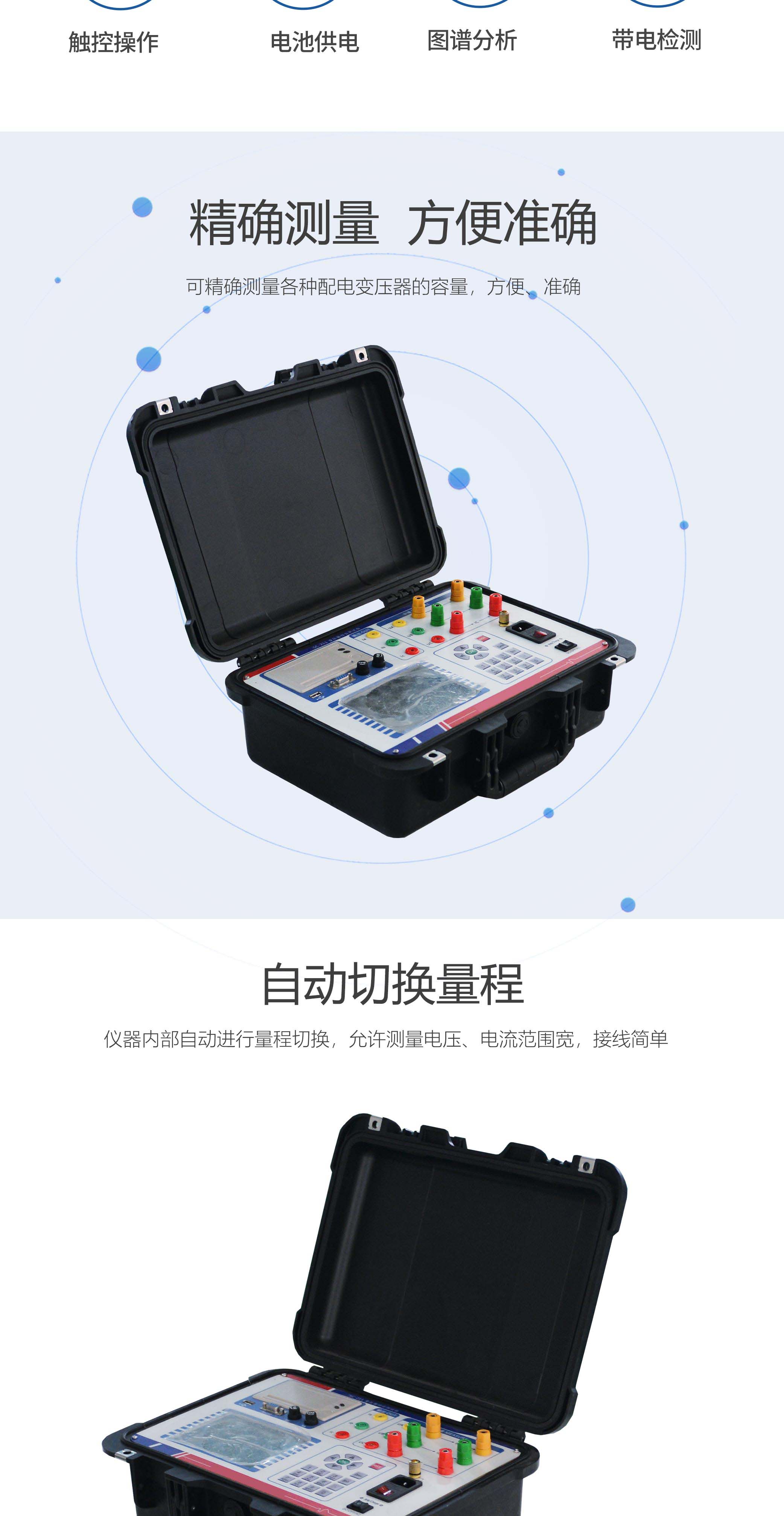 變壓器綜合測試儀