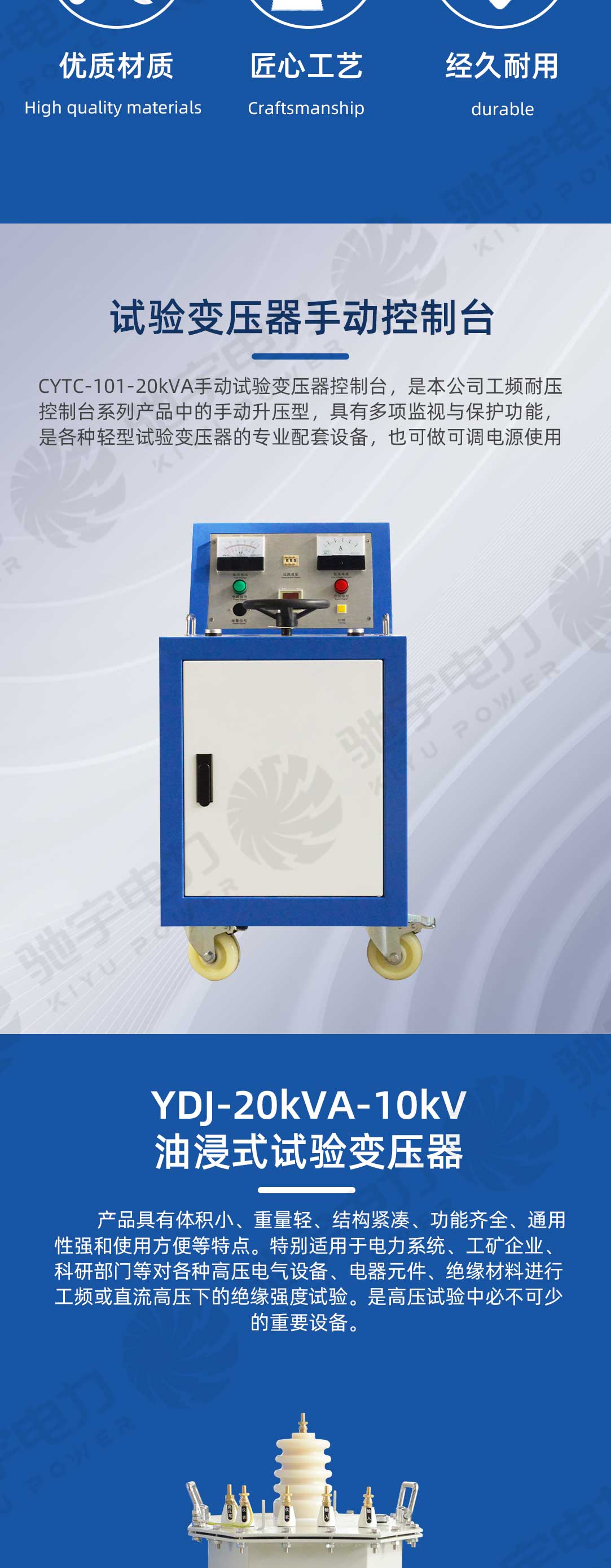 工頻耐壓試驗裝置