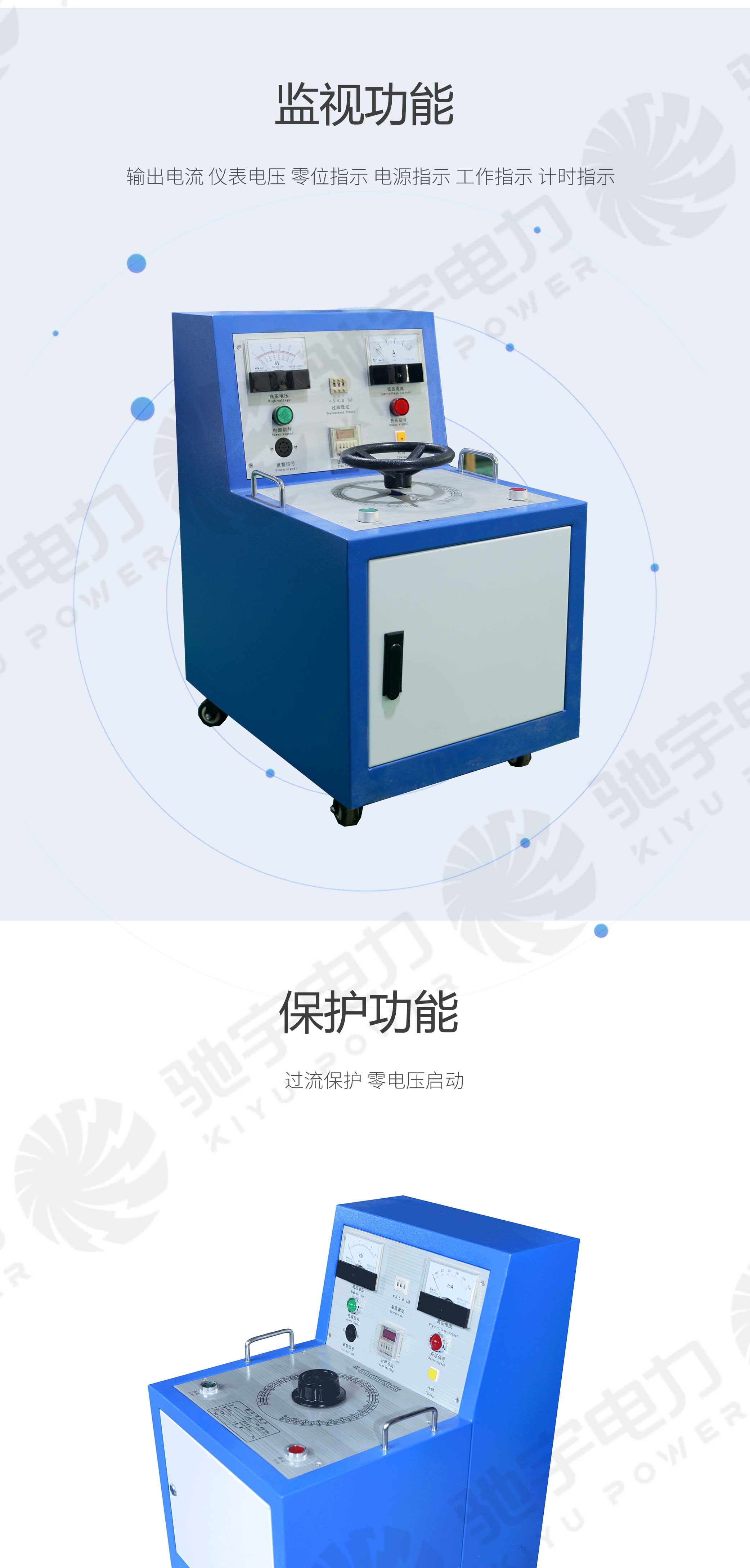 試驗(yàn)變壓器手動(dòng)控制臺(tái)