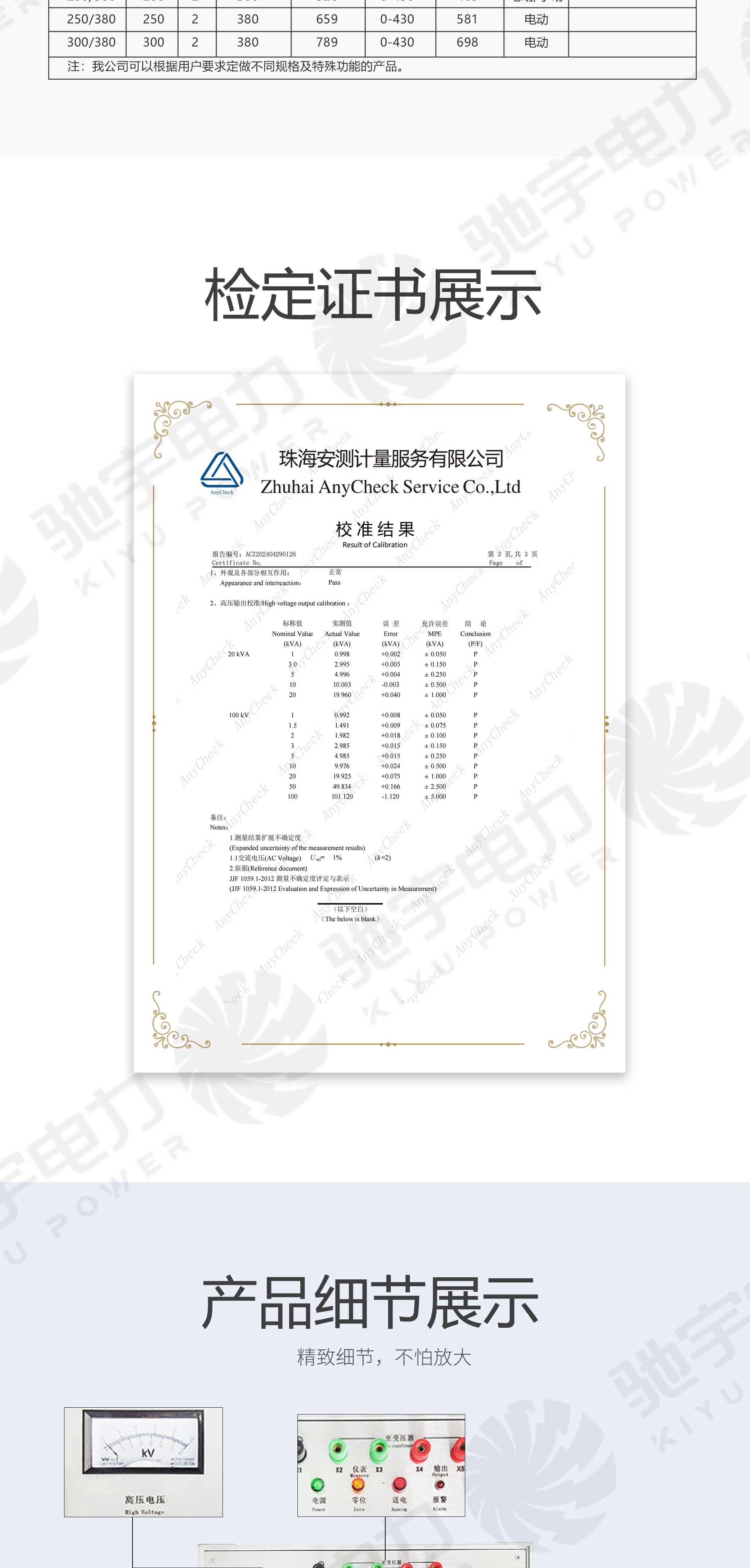 試驗變壓器手動控制箱