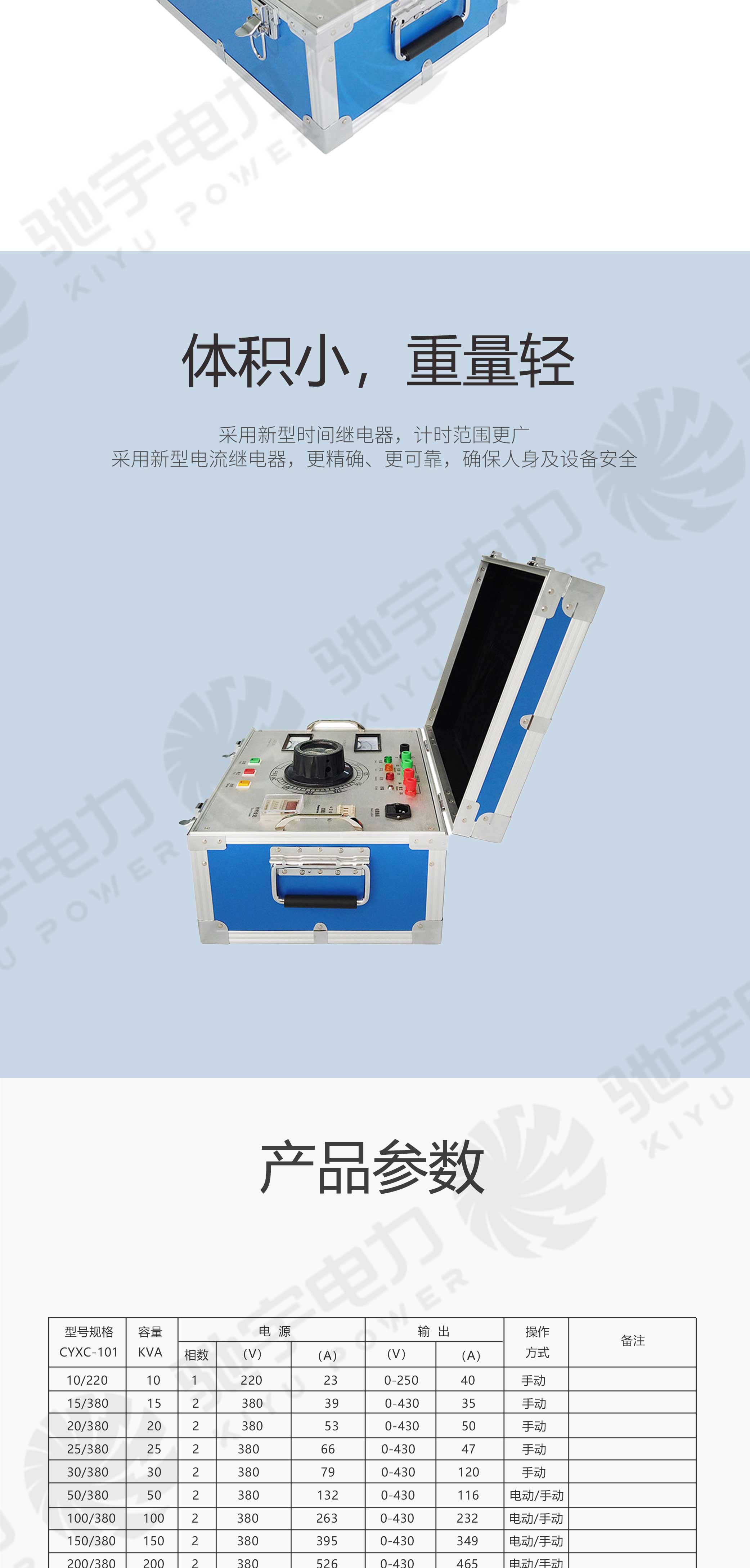 試驗變壓器手動控制箱