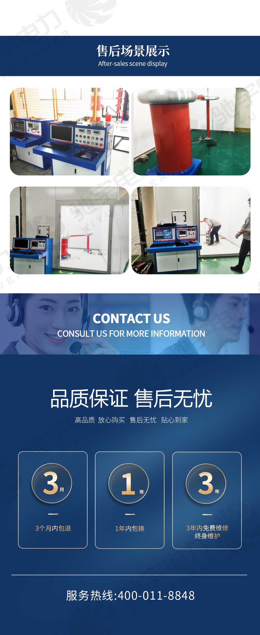 工頻局部放電測試系統(tǒng)