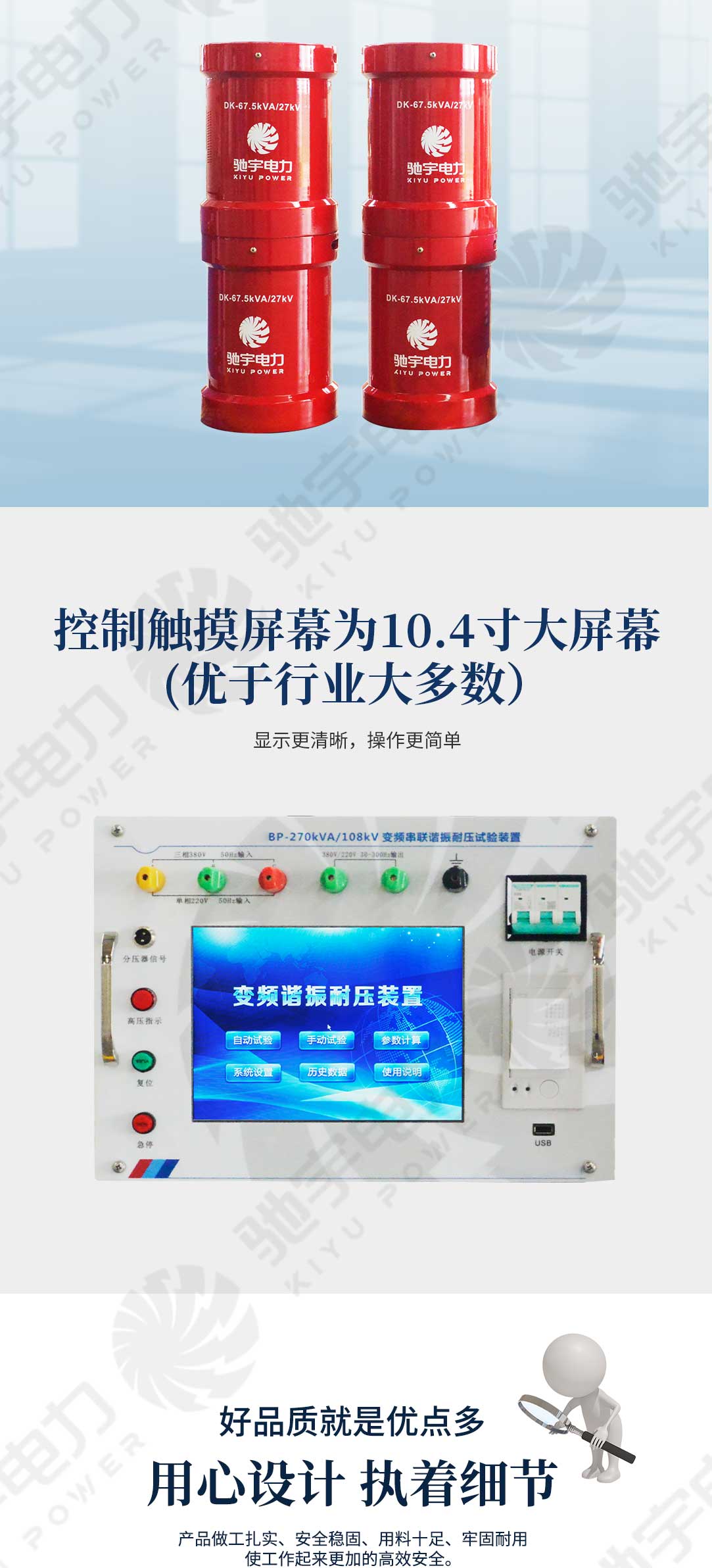 串聯(lián)諧振耐壓試驗(yàn)裝置