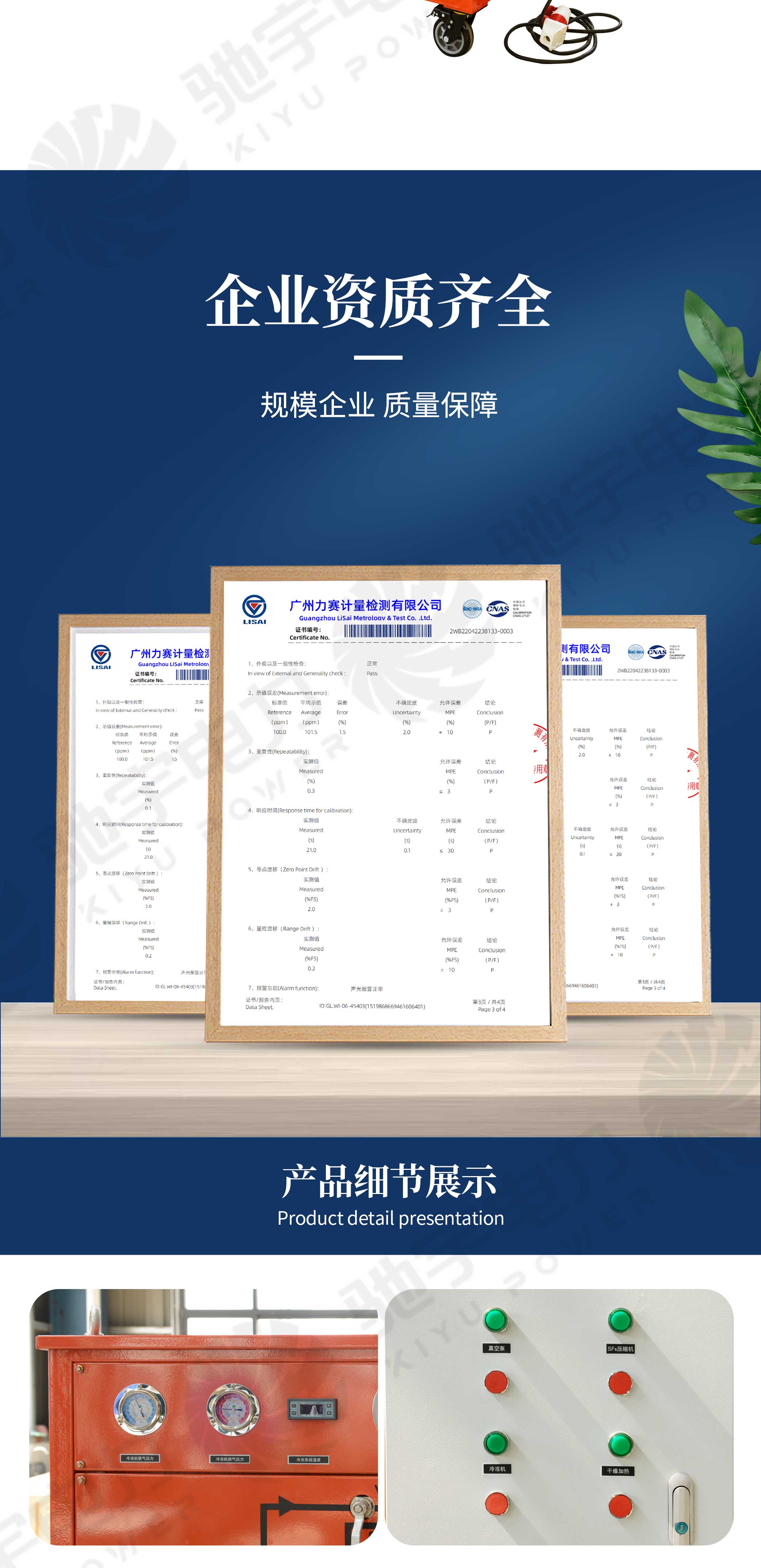 SF6氣體回收裝置