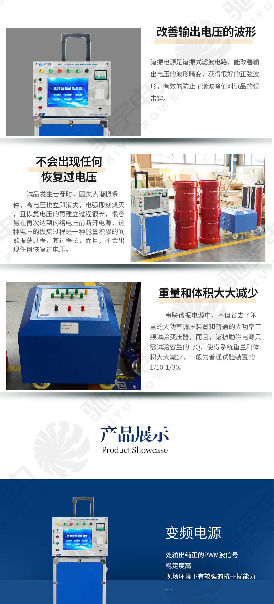 串聯(lián)諧振耐壓試驗(yàn)裝置