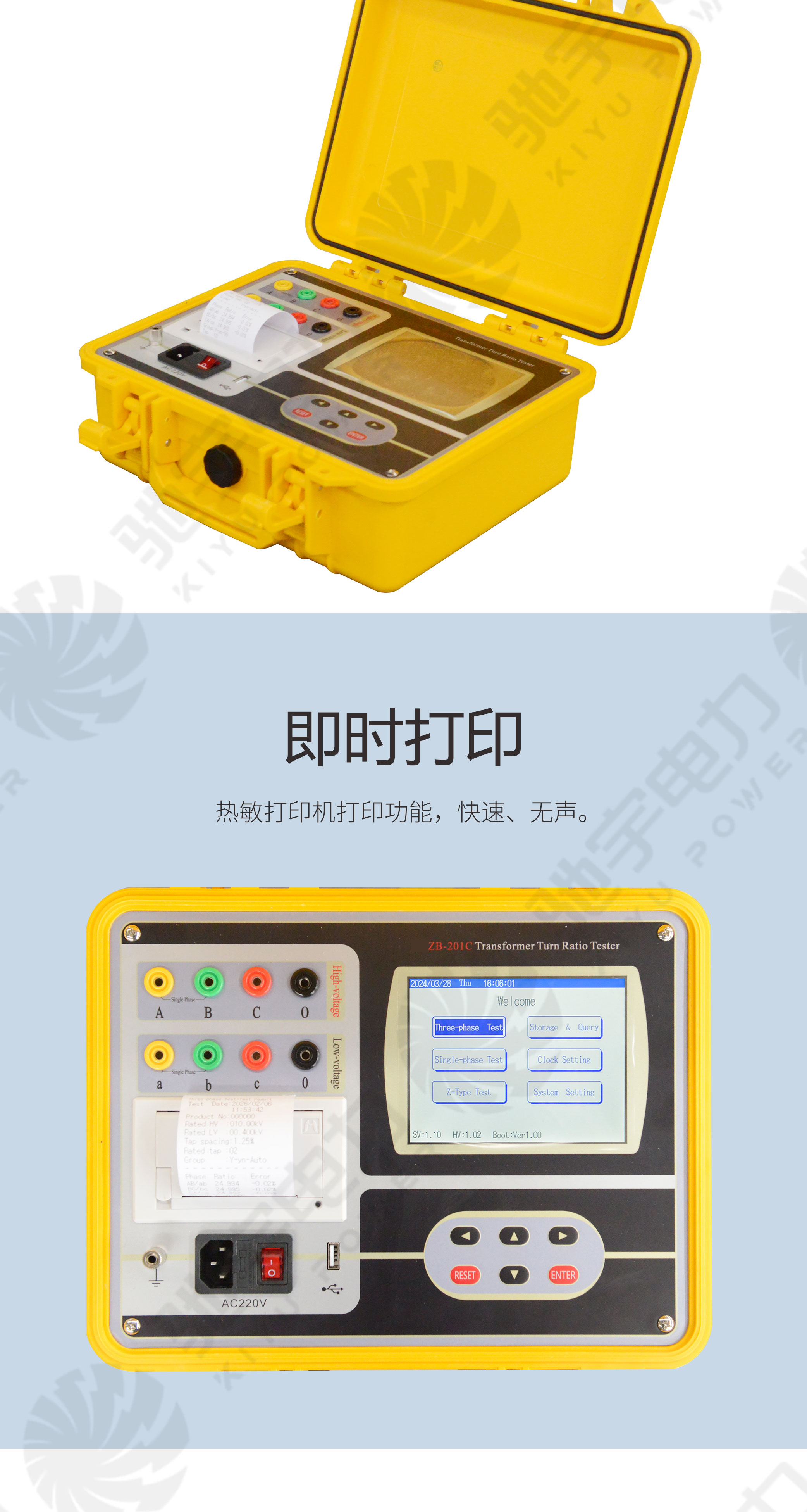 變壓器變比組別測試儀