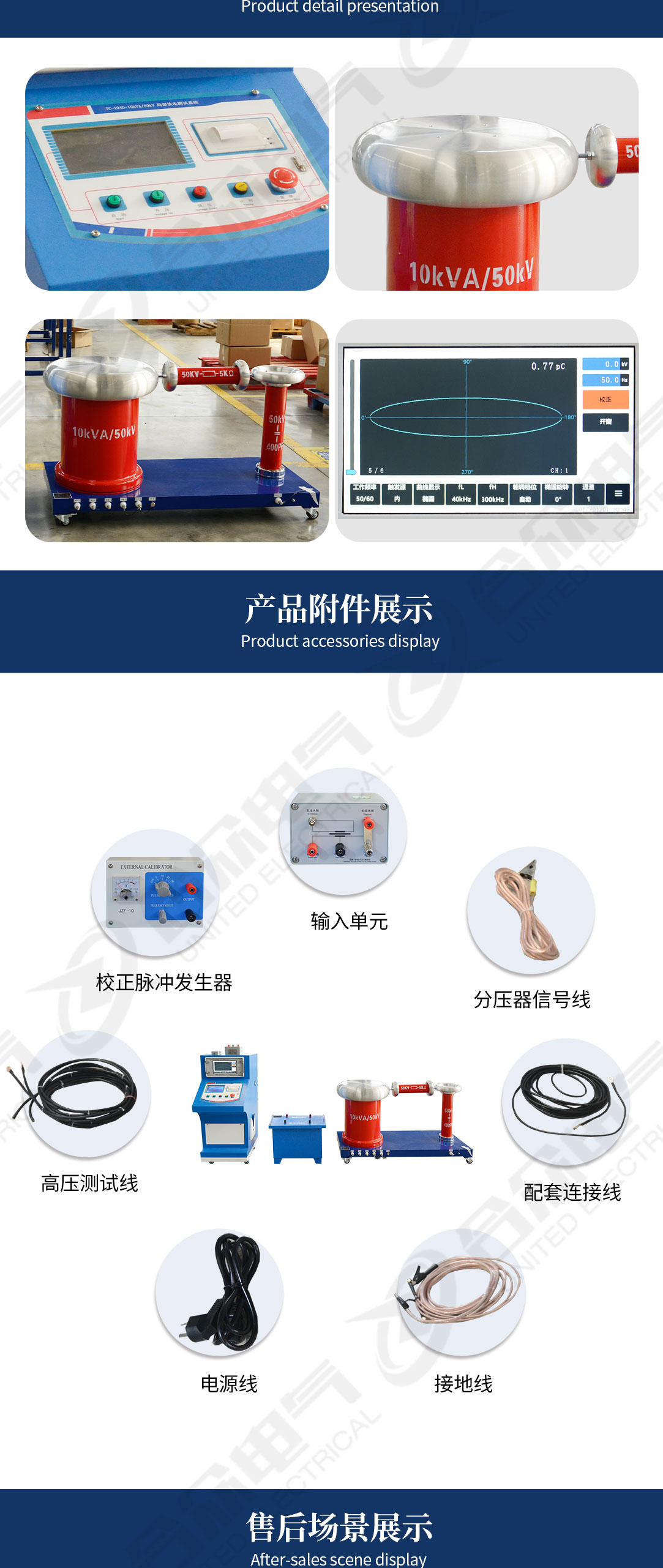 局部放電檢測系統(tǒng)