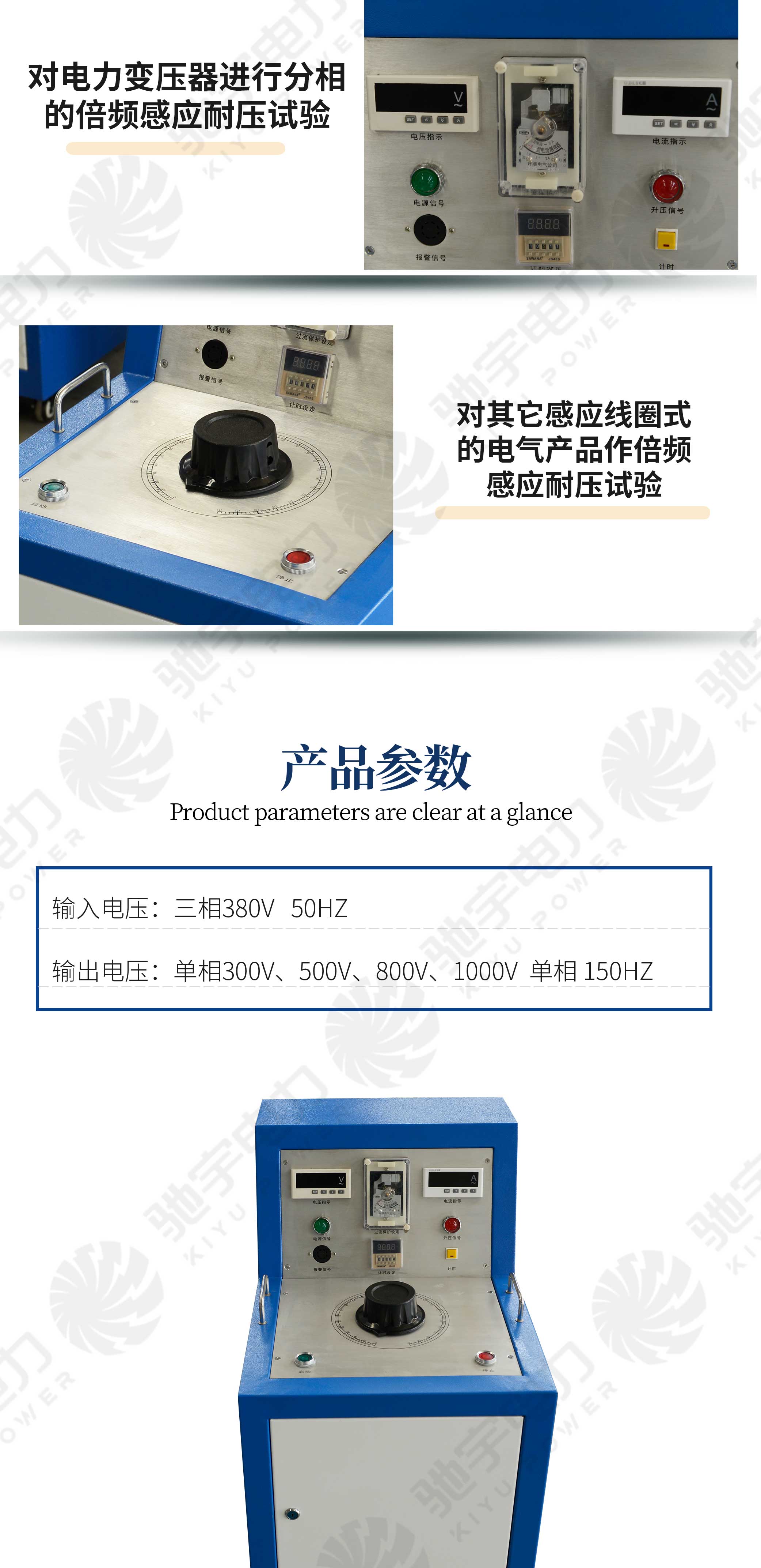 三倍頻電壓發(fā)生器