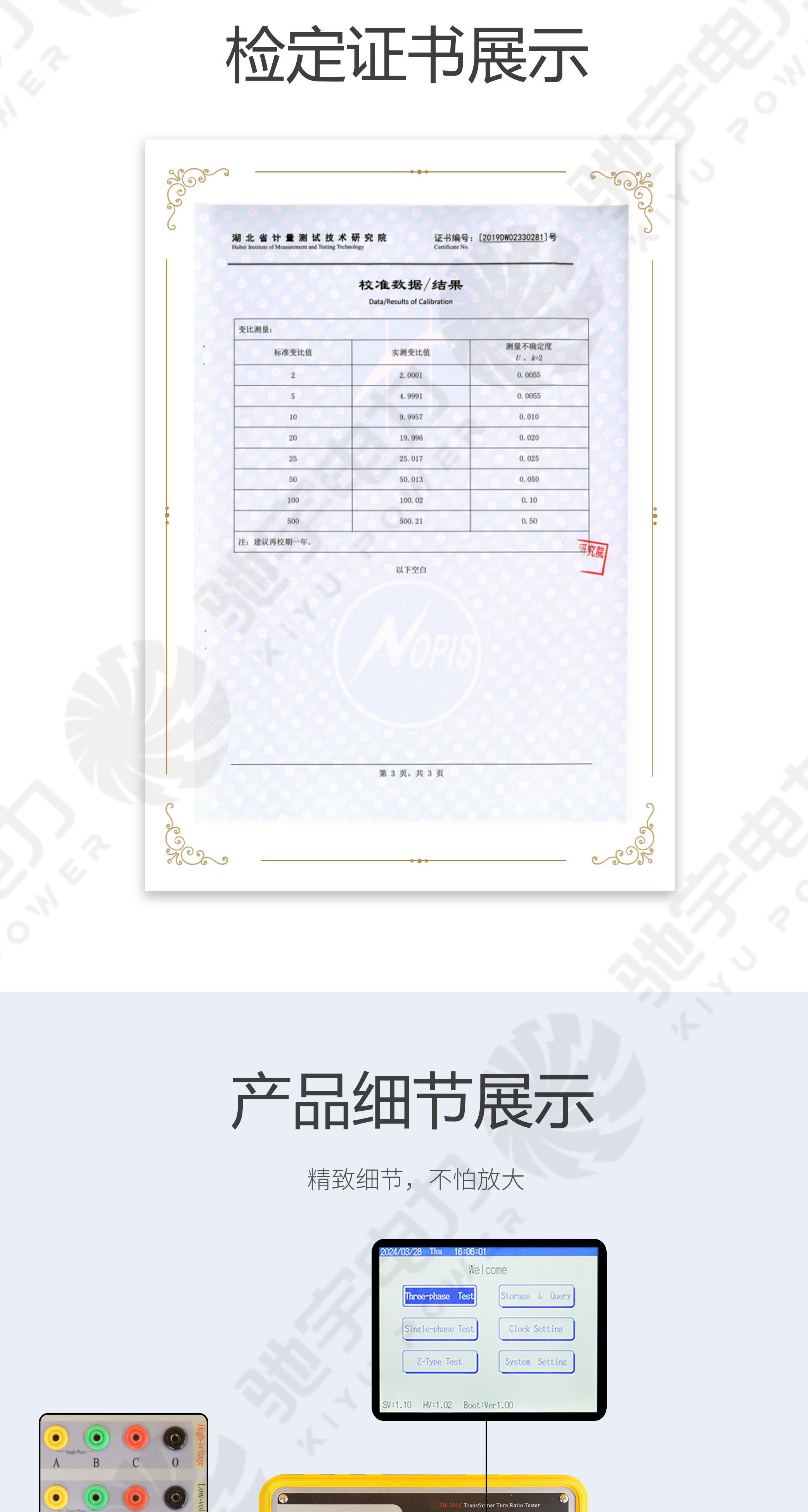 變壓器變比組別測試儀