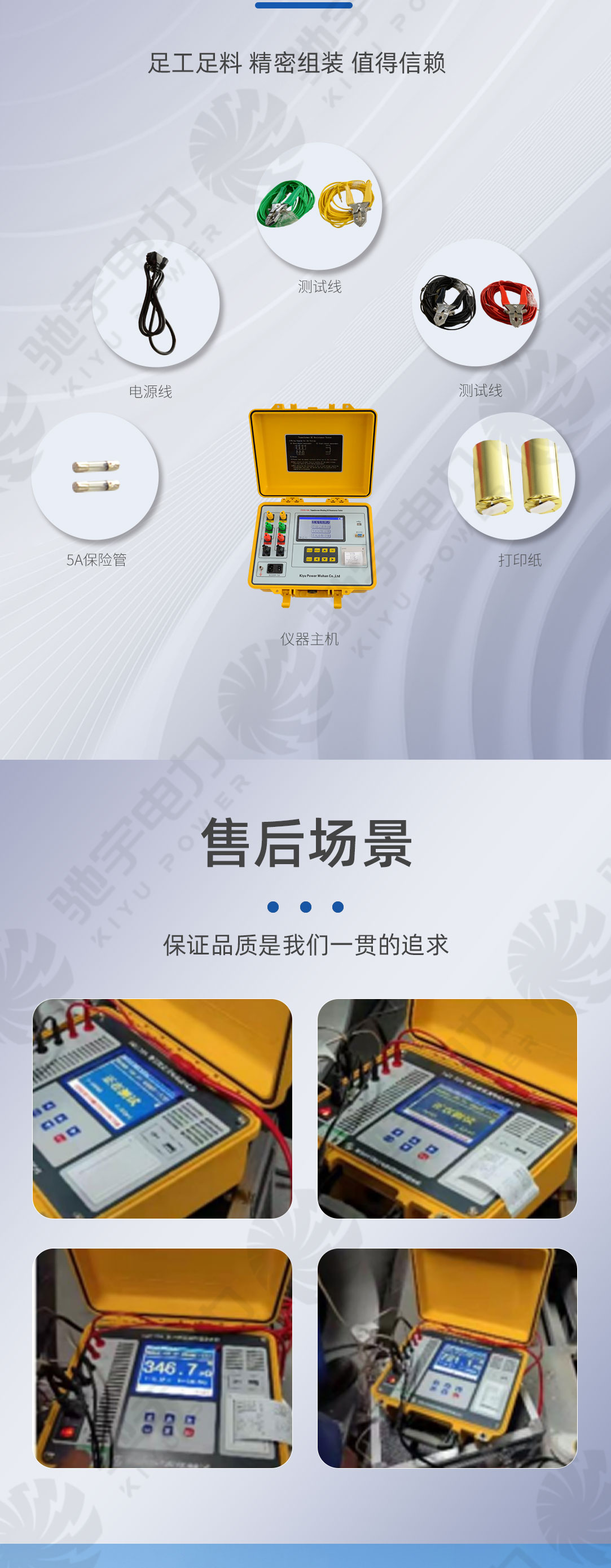 變壓器繞組直流電阻測試儀