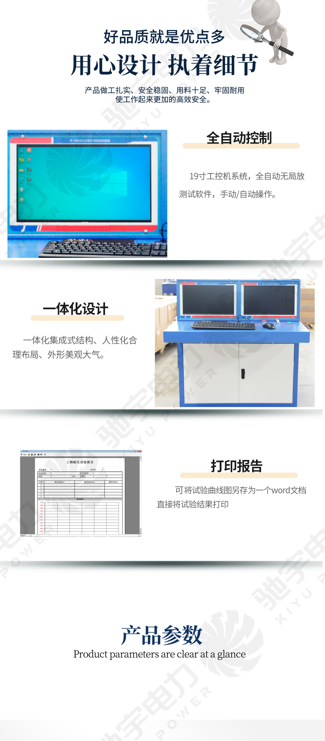 全自動(dòng)無局放試驗(yàn)系統(tǒng)