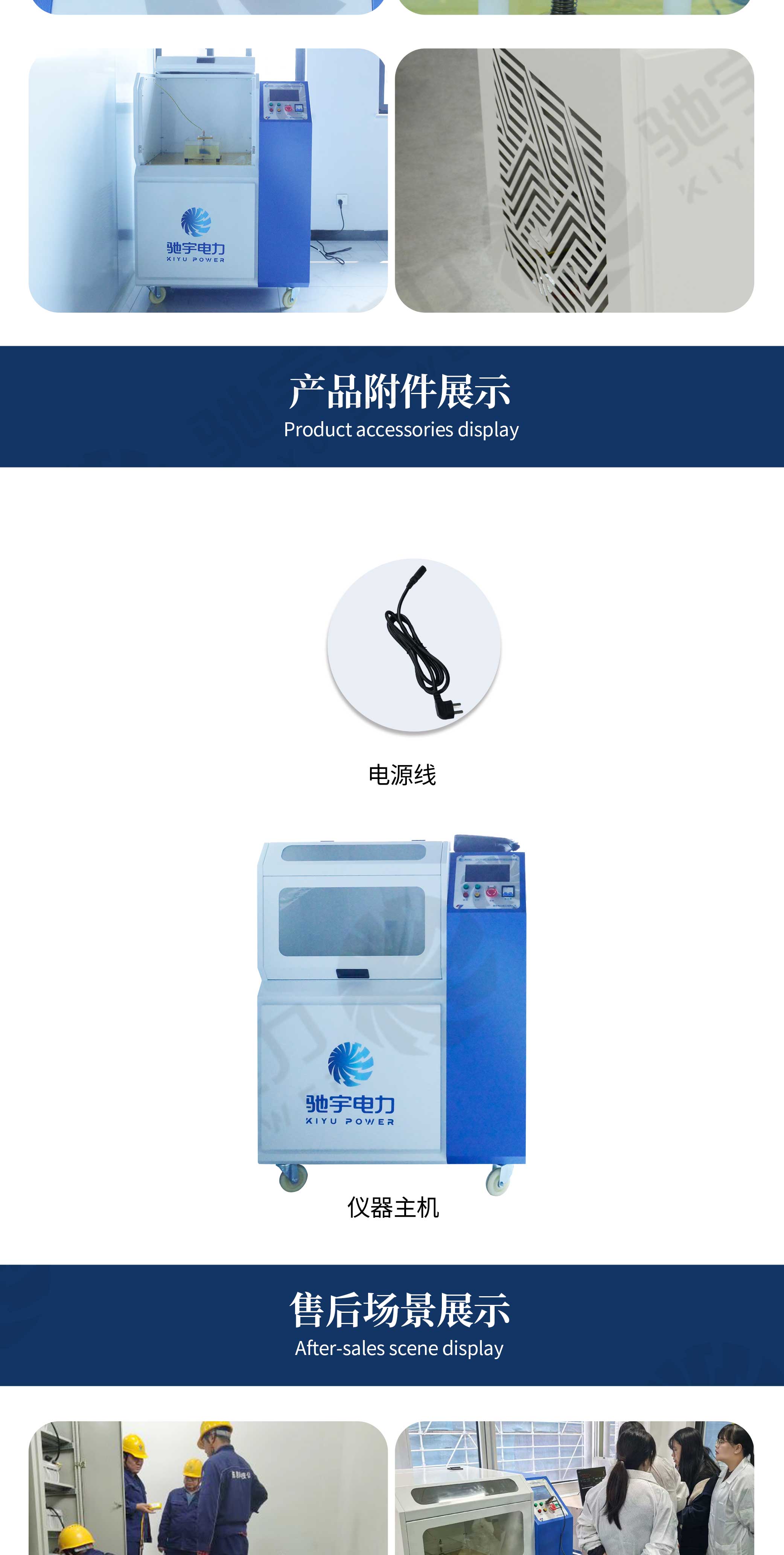 全自動(dòng)絕緣材料耐壓試驗(yàn)裝置