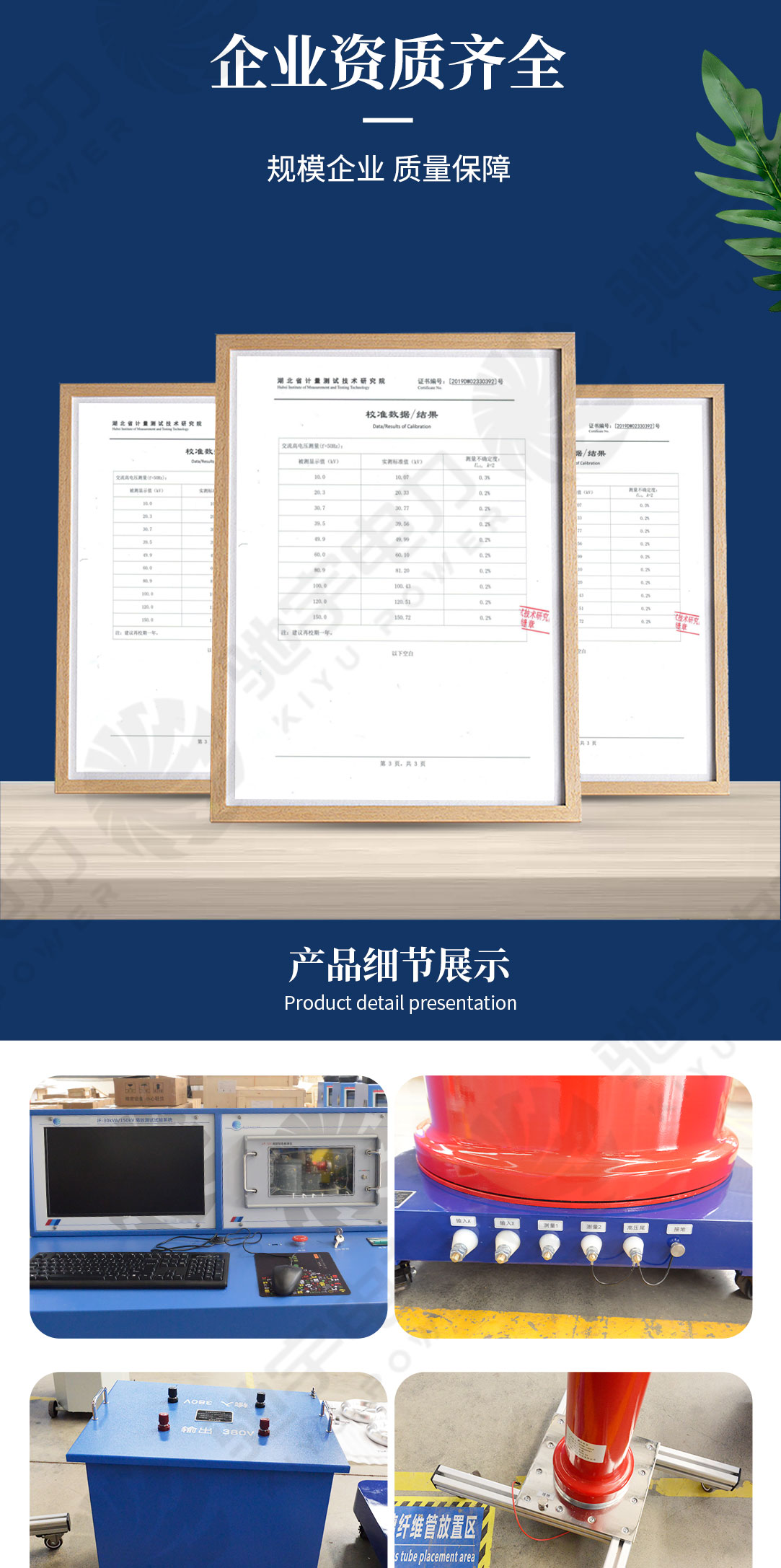 局放測試試驗系統(tǒng)