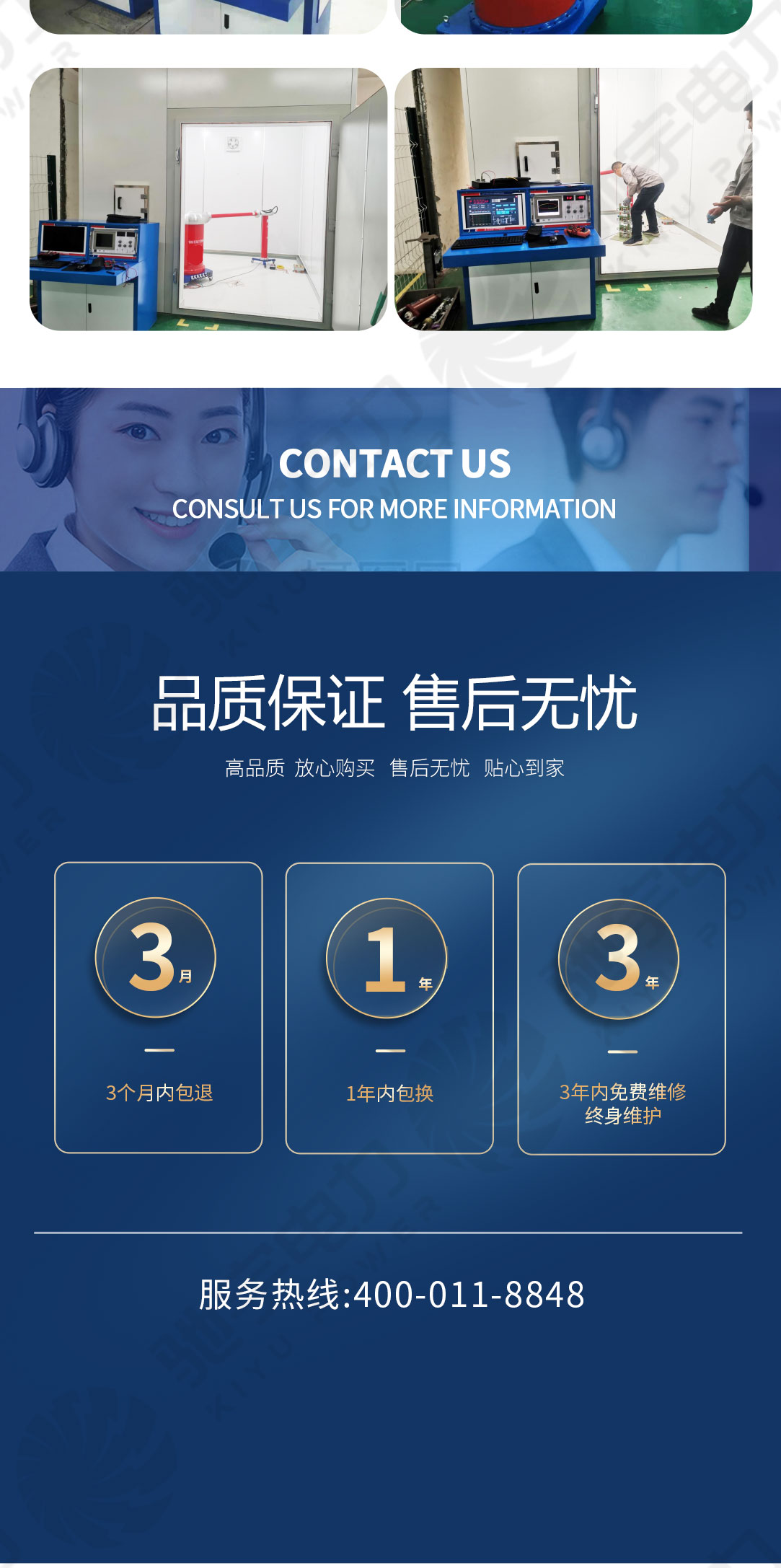 局放測試試驗系統(tǒng)