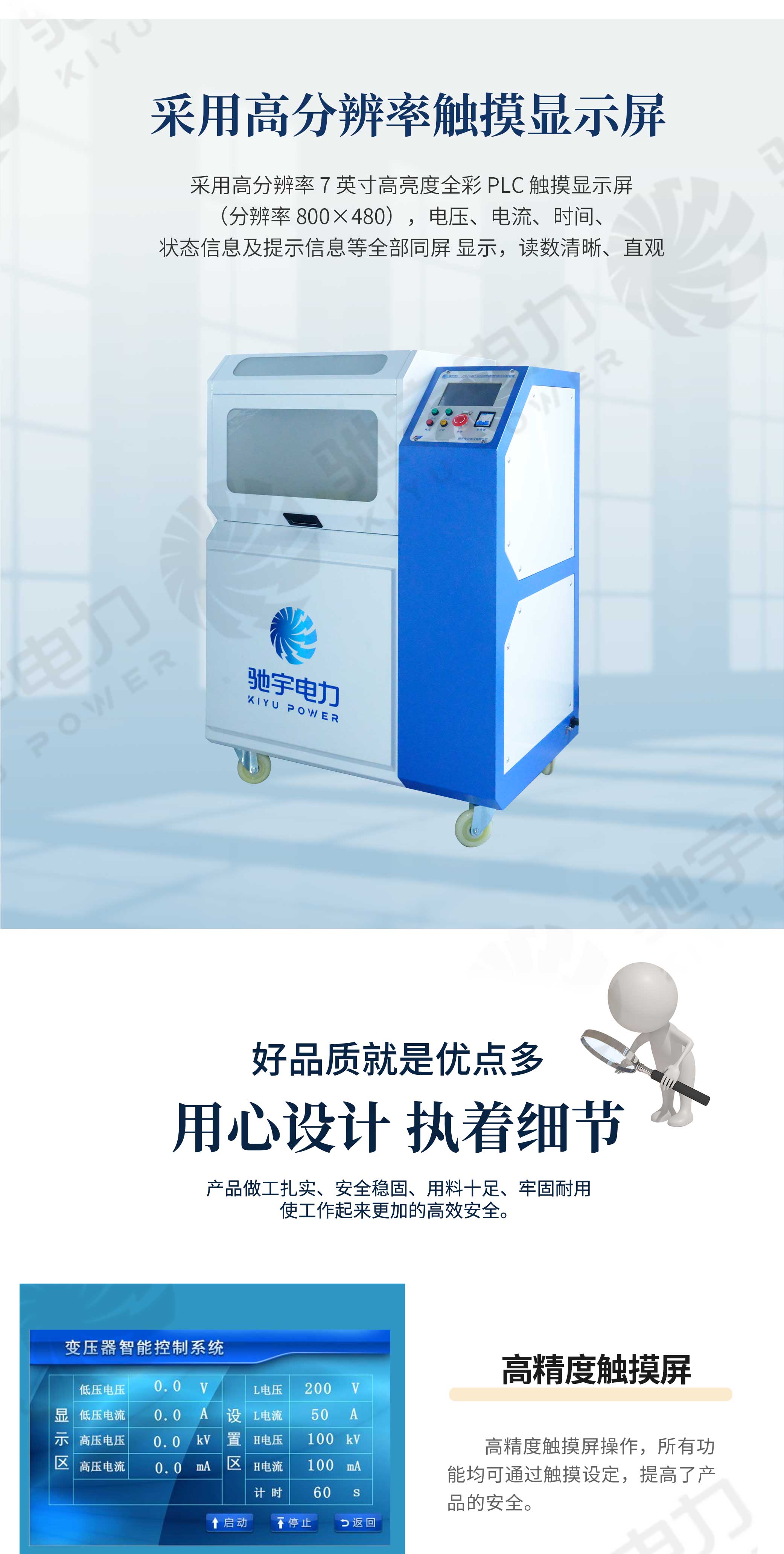 全自動(dòng)絕緣材料耐壓試驗(yàn)裝置