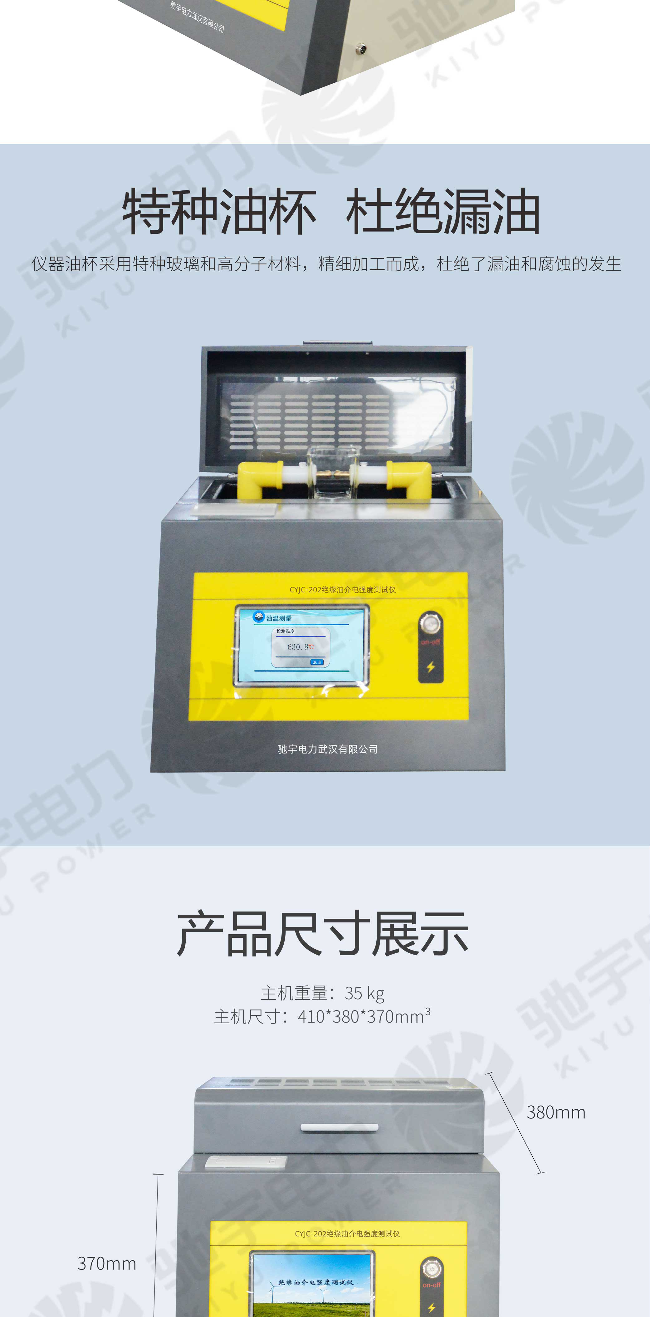 絕緣油介電強(qiáng)度測(cè)試儀