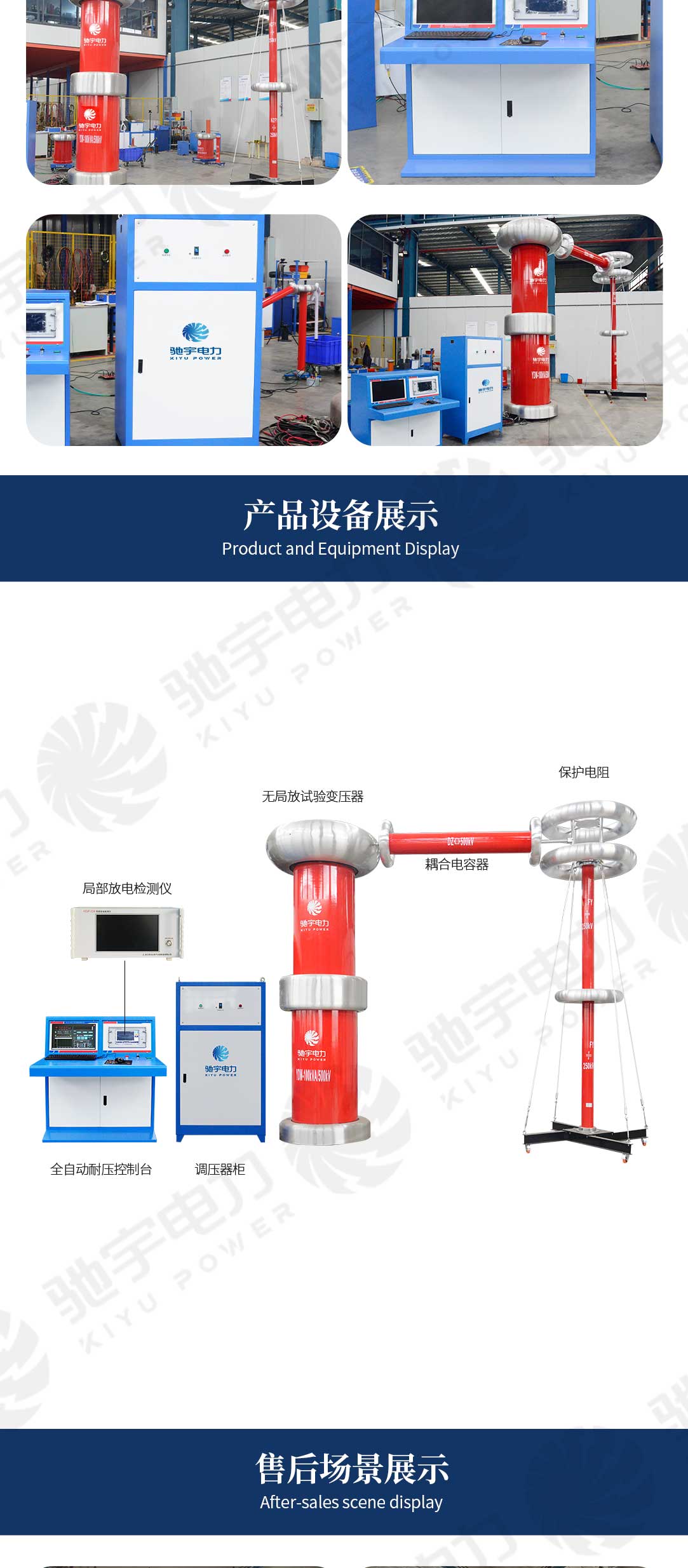 局部放電測(cè)試系統(tǒng)