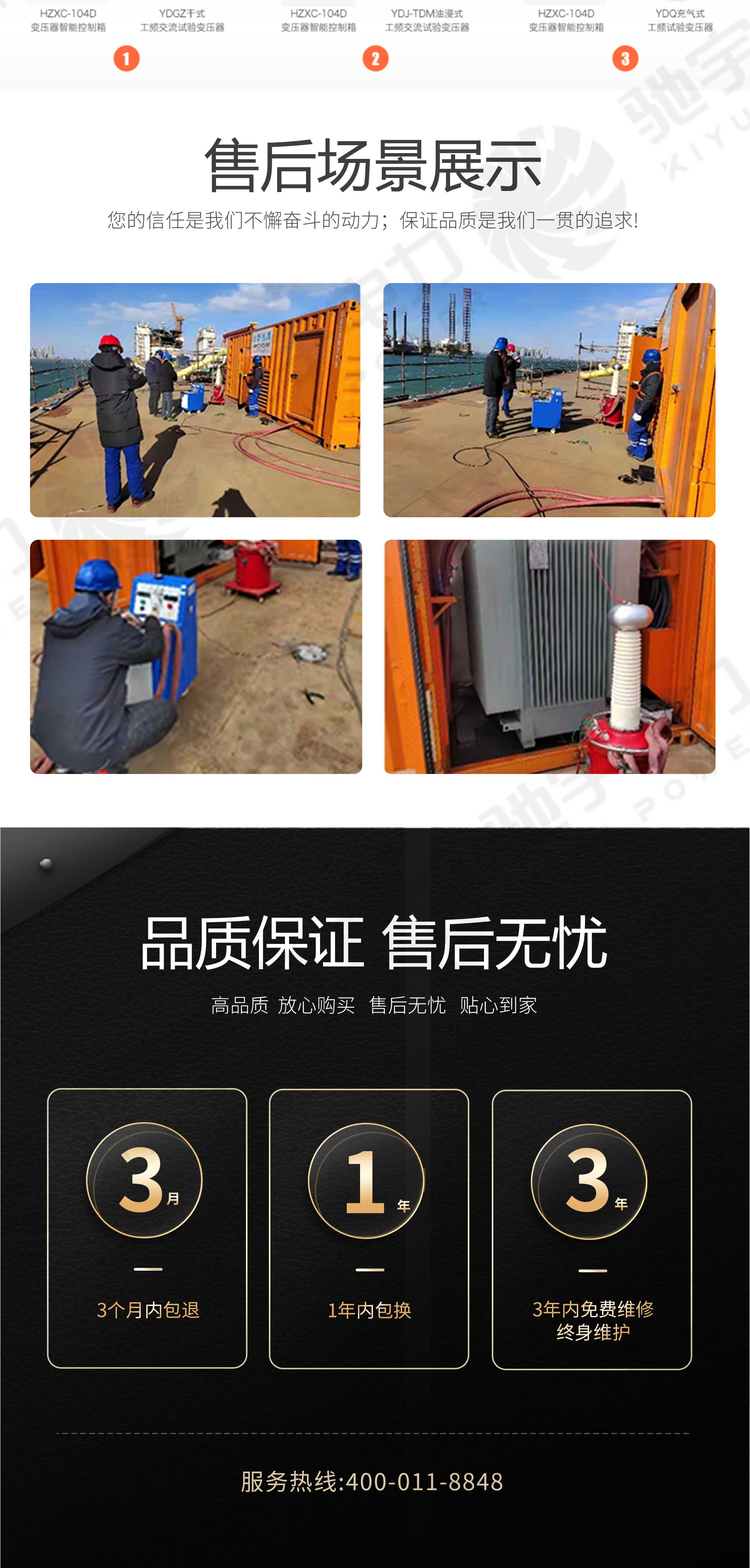 試驗變壓器控制箱